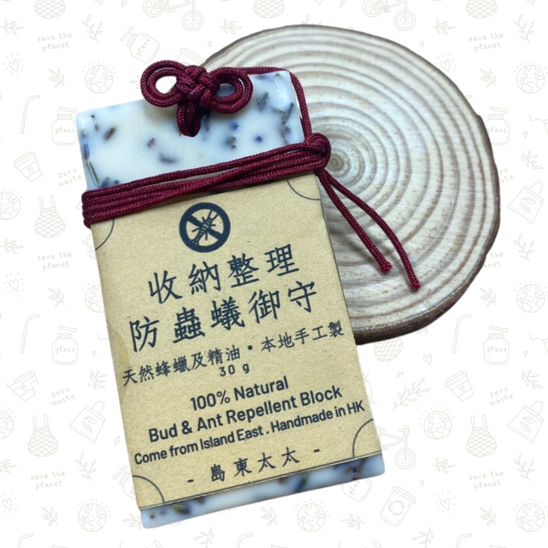 島東太太 -  收納整理御守 (驅蟻蟲)