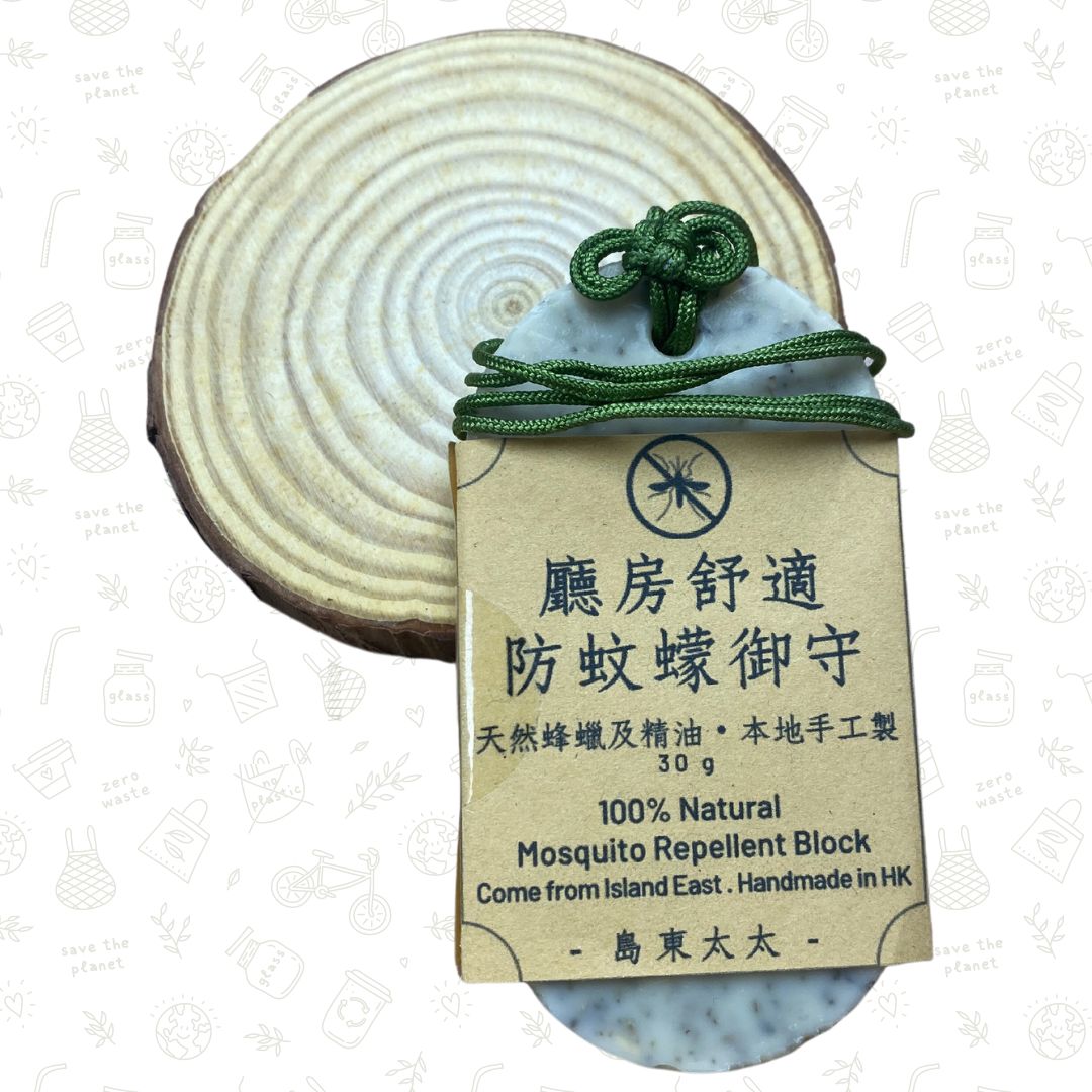 島東太太 -  廳房舒適御守 (驅蚊蠓)