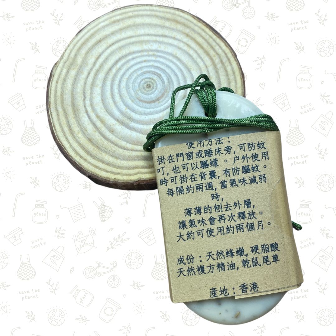 島東太太 -  廳房舒適御守 (驅蚊蠓)