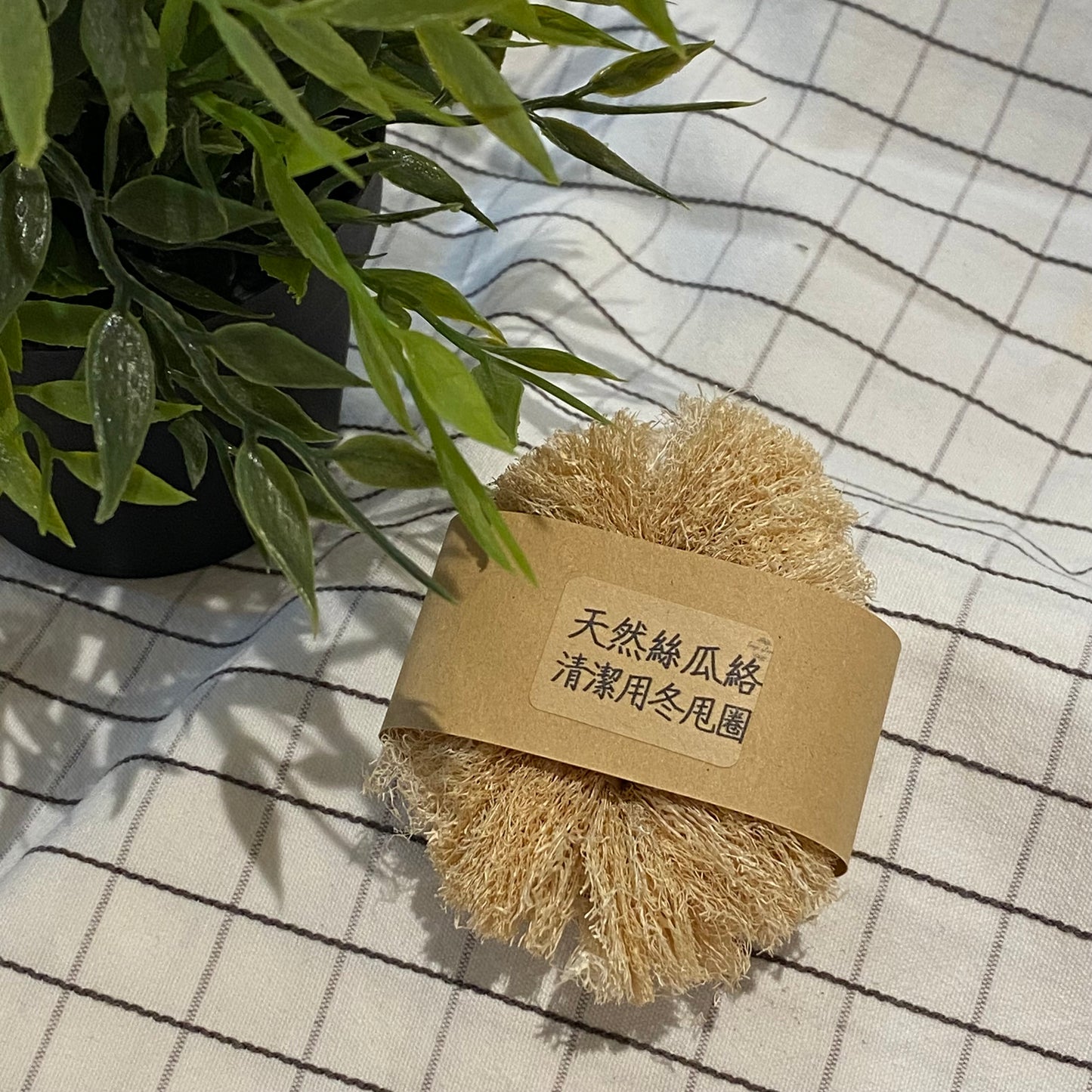 天然絲瓜絡清潔用冬甩圈