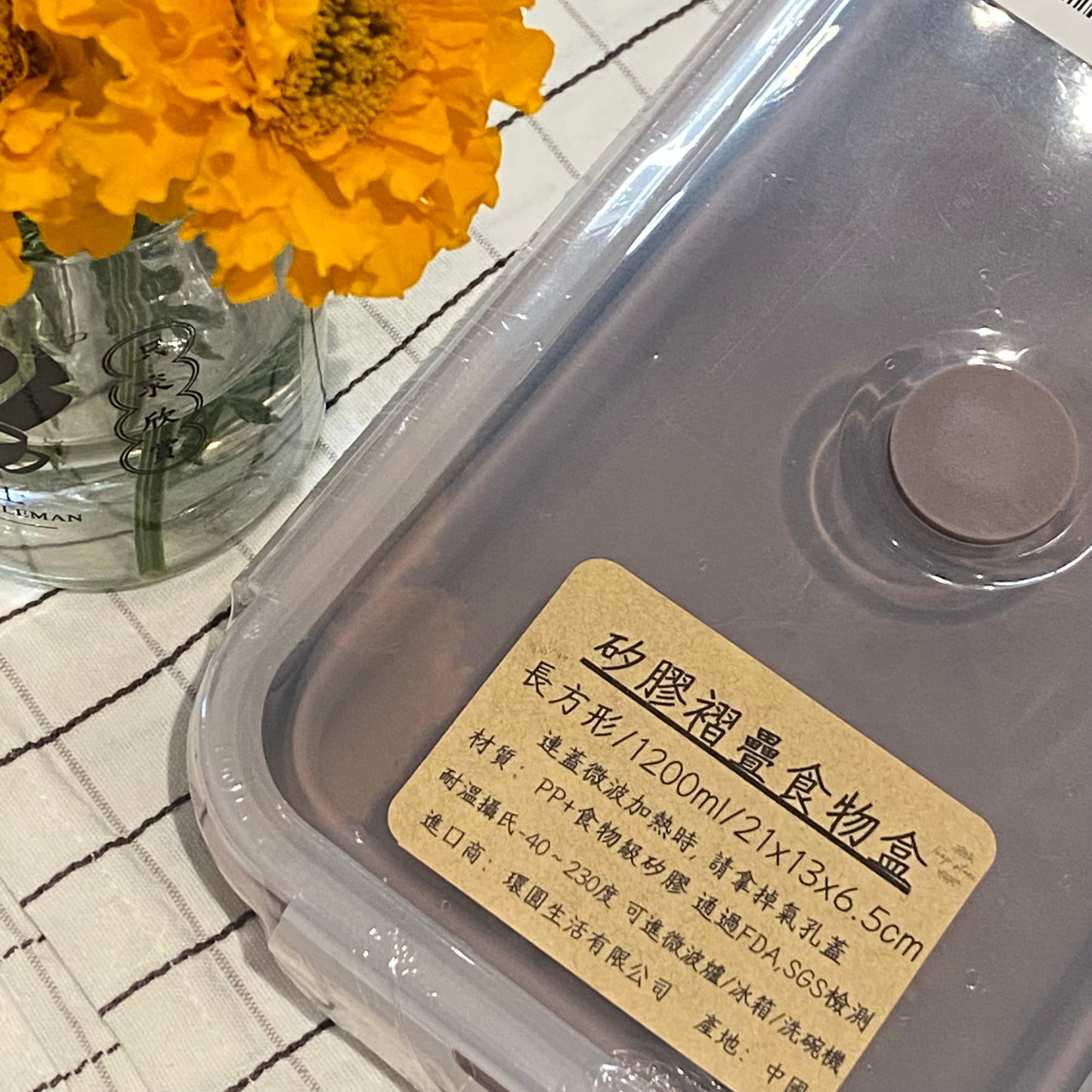 便攜可摺疊食物盒 - 長方形 1200ml