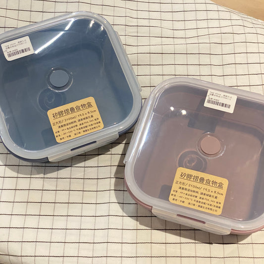 便攜可摺疊食物盒 - 正方形 2100ml
