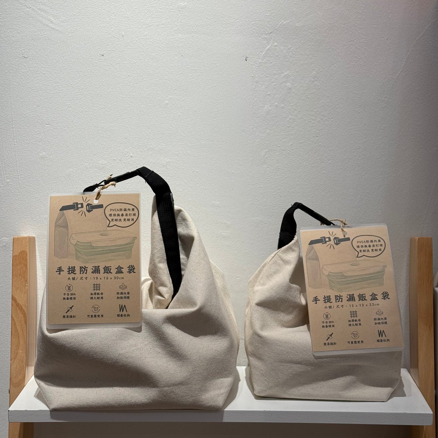 手提防漏飯盒袋(大)