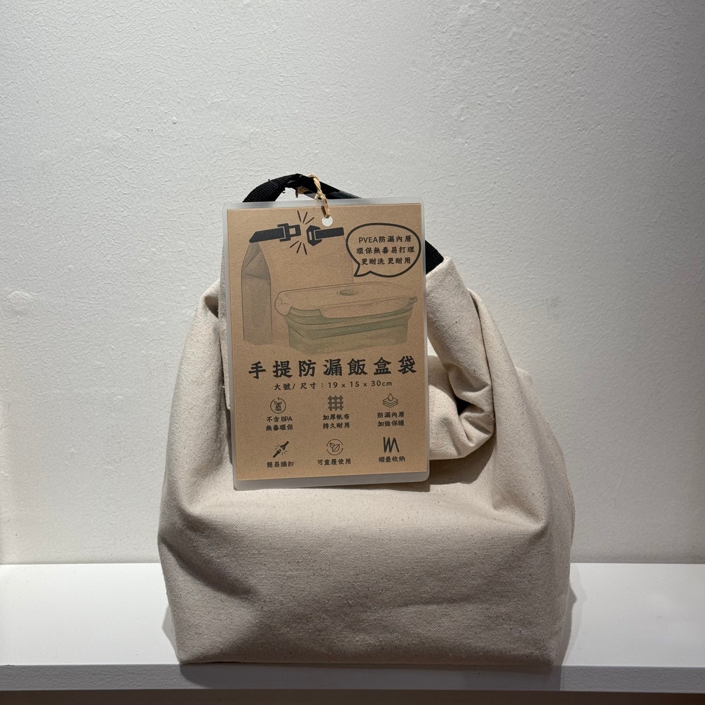 手提防漏飯盒袋(大)