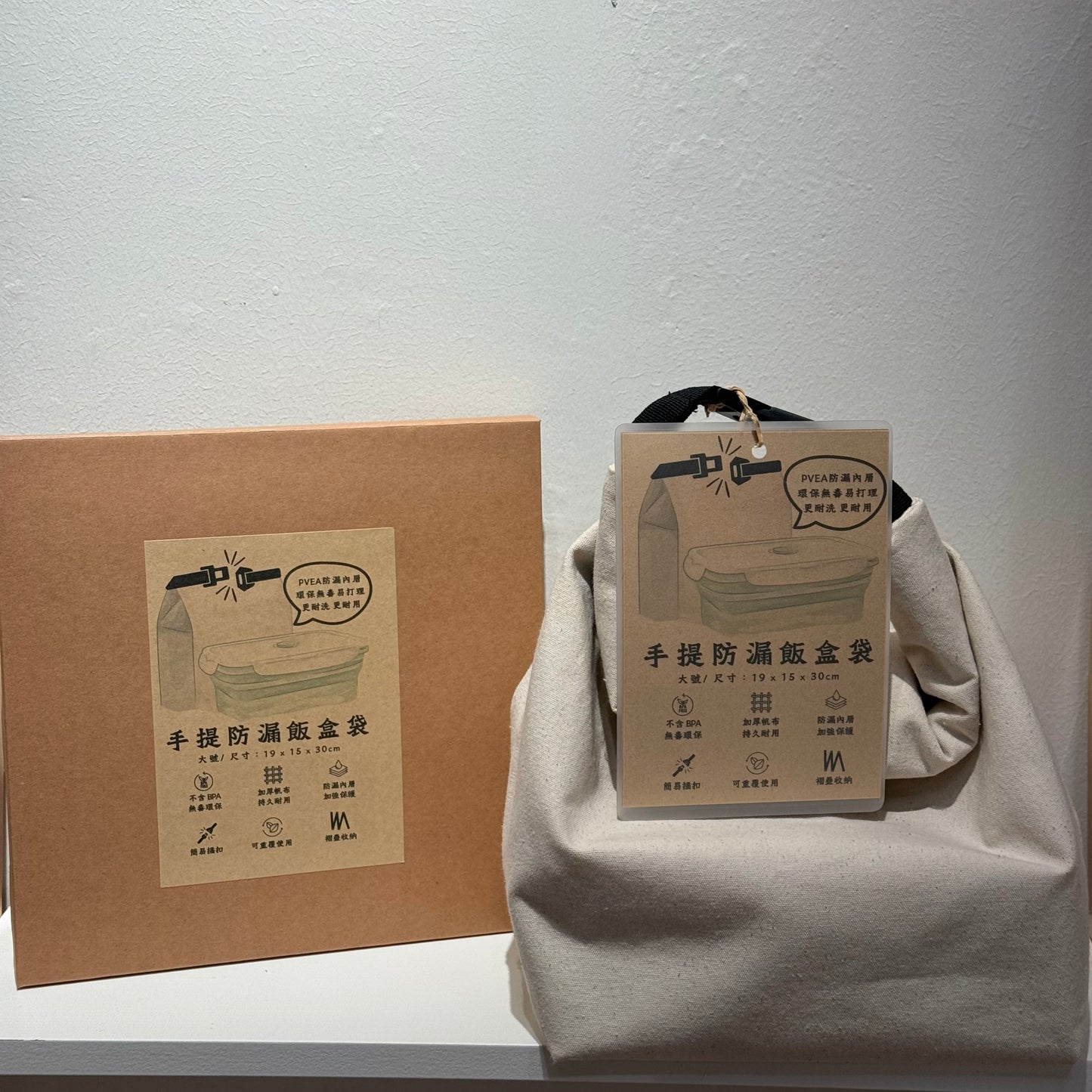 手提防漏飯盒袋(大)