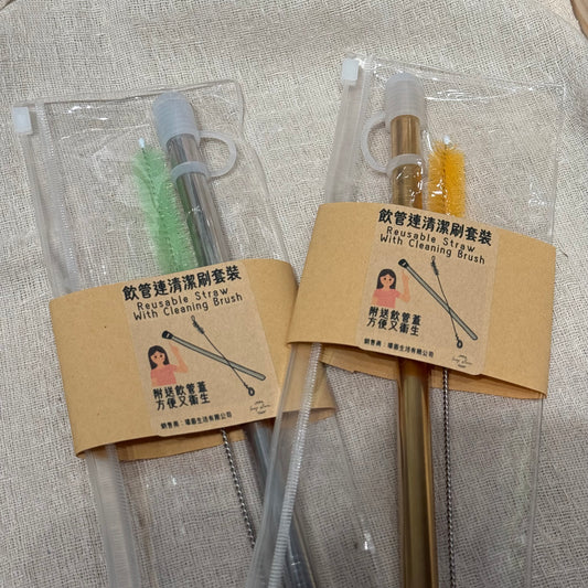 飲管連清潔刷套裝
