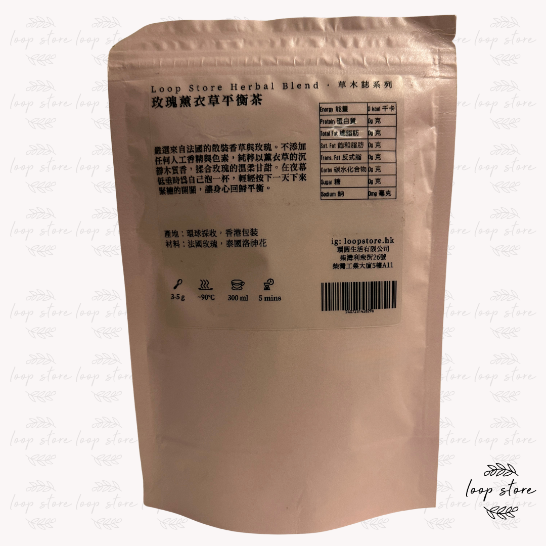 玫瑰薰衣草平衡茶|Rose & Lavender Herbal Blend