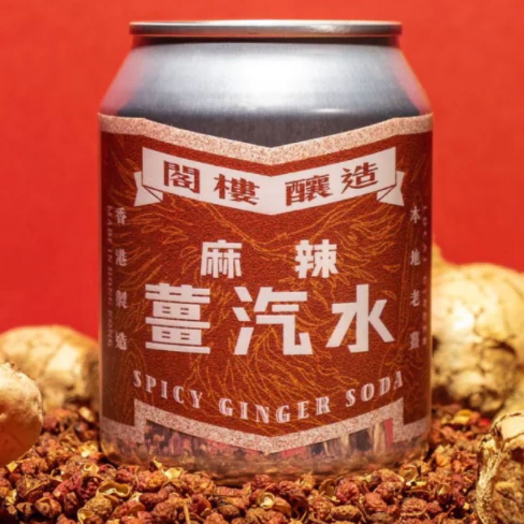 閣樓釀造 - 麻辣薑汽水