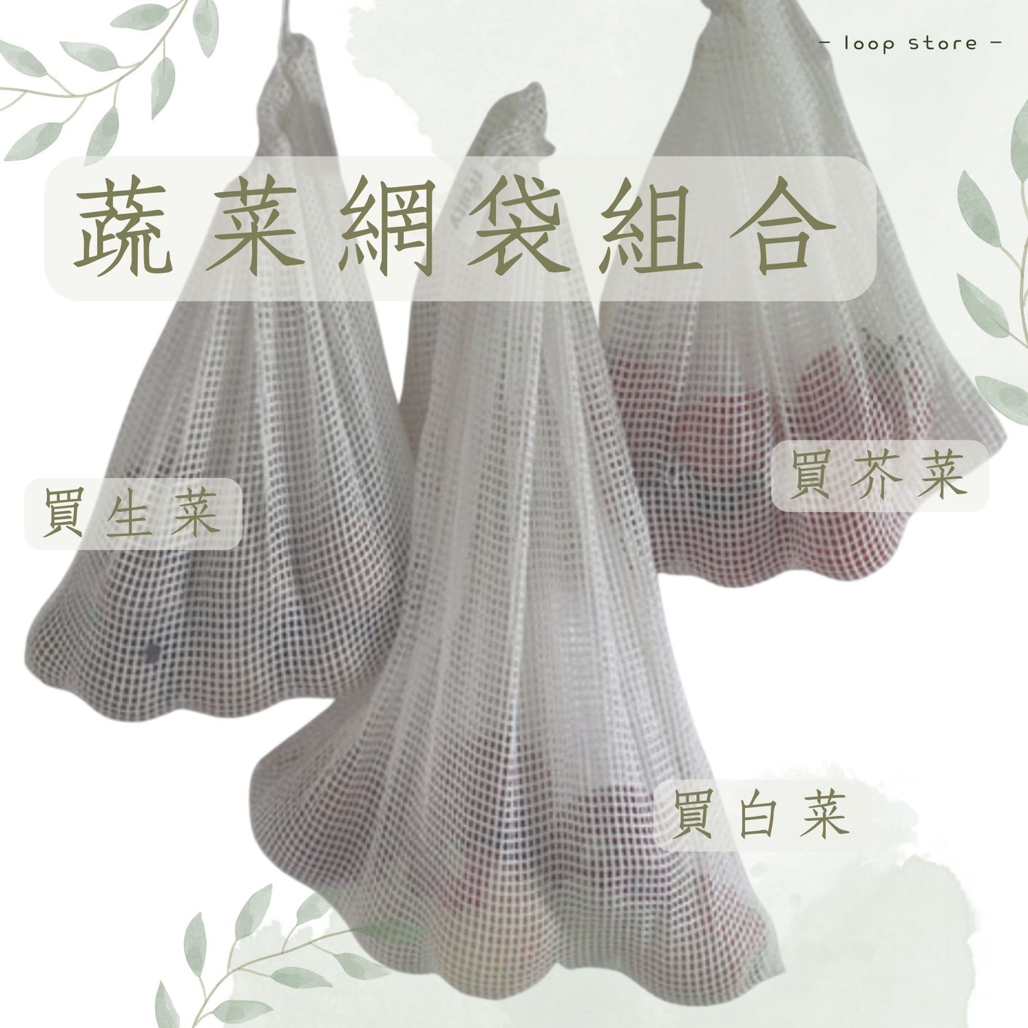 Fruity Sacks 印度 竹纖維網布食物袋 3個套裝