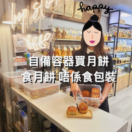 均香 純正白蓮蓉月餅 (預購)
