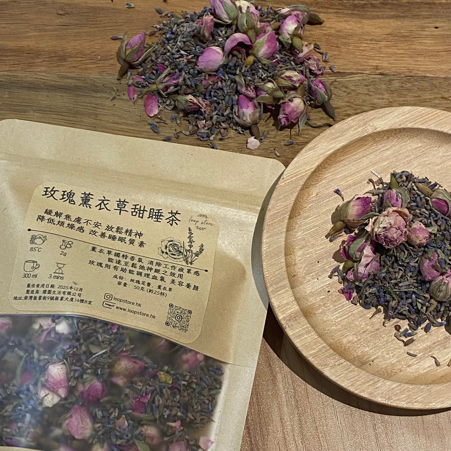 玫瑰薰衣草甜睡茶 50克