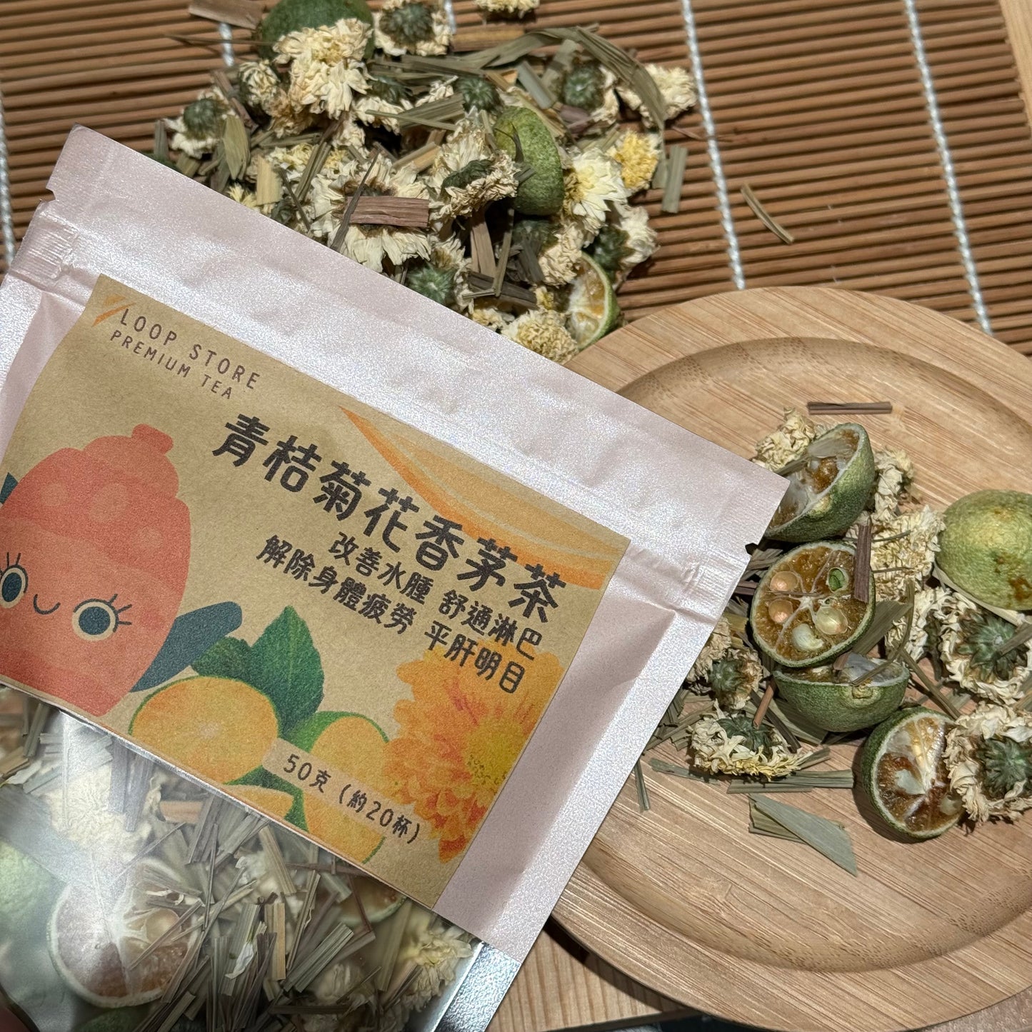 青桔菊花香茅茶 50克