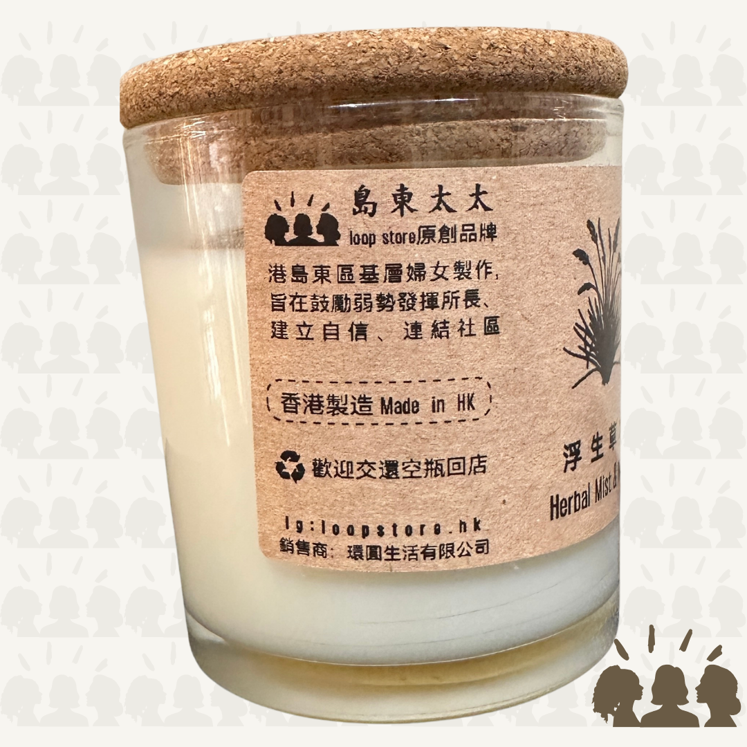 島東太太・天然大豆椰子香薰蠟燭・浮生草木｜Herbal Mist & Wood
