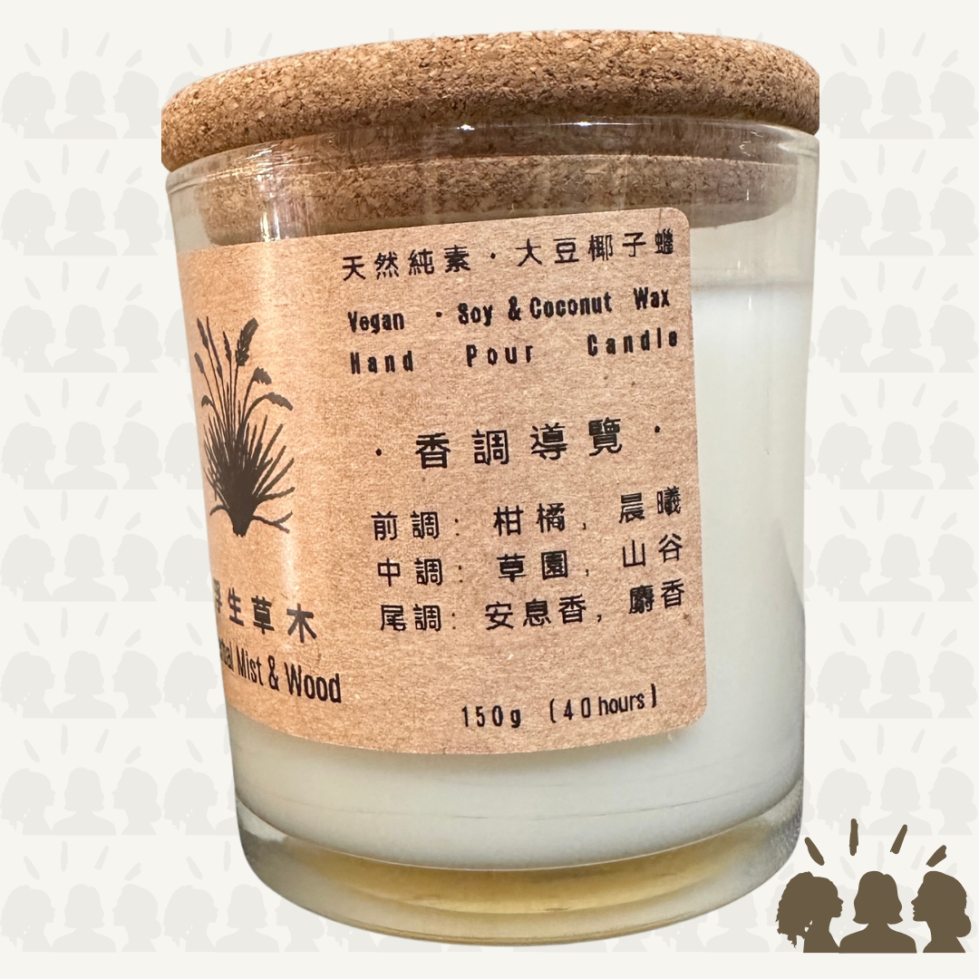 島東太太・天然大豆椰子香薰蠟燭・浮生草木｜Herbal Mist & Wood