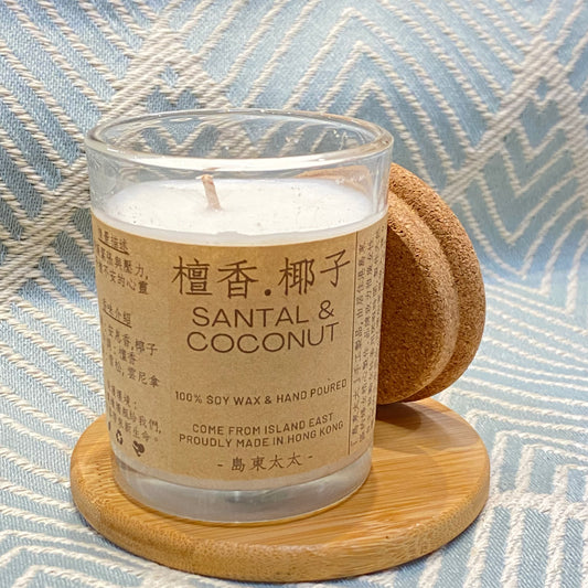 島東太太 蠟燭 - 檀香.椰子 Santal & Coconut