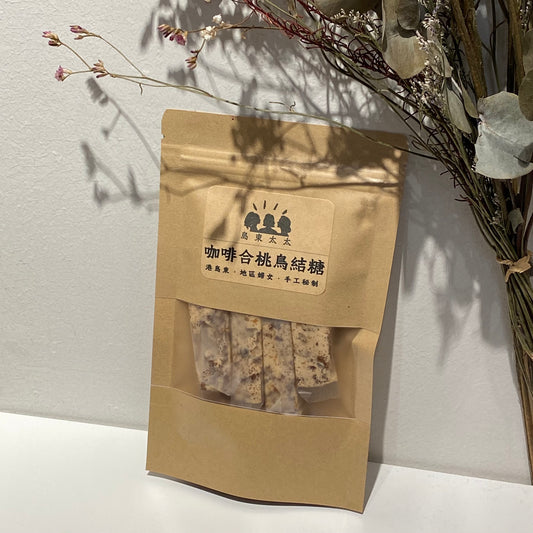 島東太太 咖啡合桃糖（獨立包裝50g）