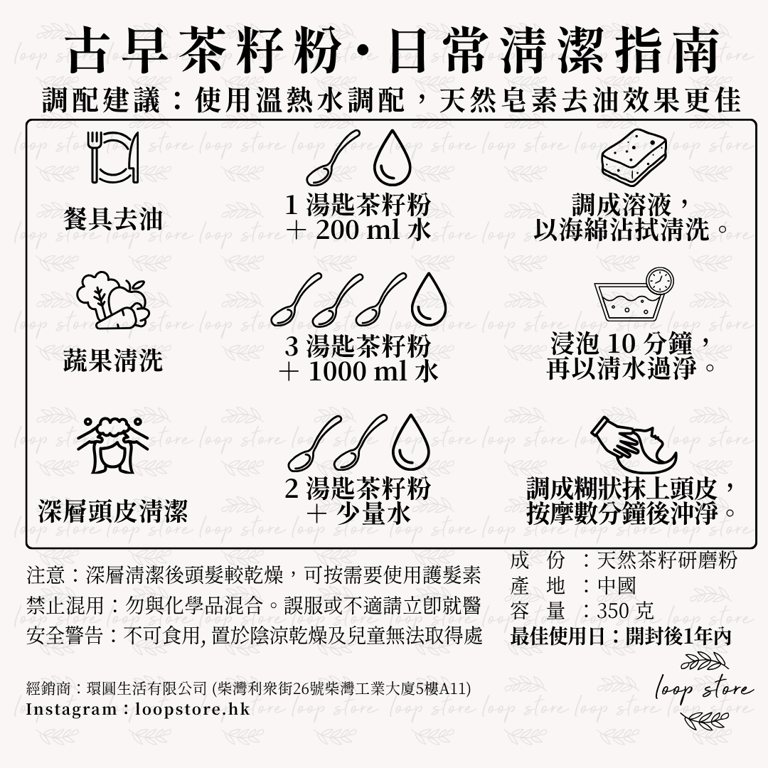 古早茶籽粉（天然植物皂素)  Camellia Seed Powder