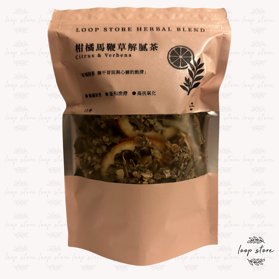 柑橘馬鞭草解膩茶｜Citrus & Verbena Herbal Blend