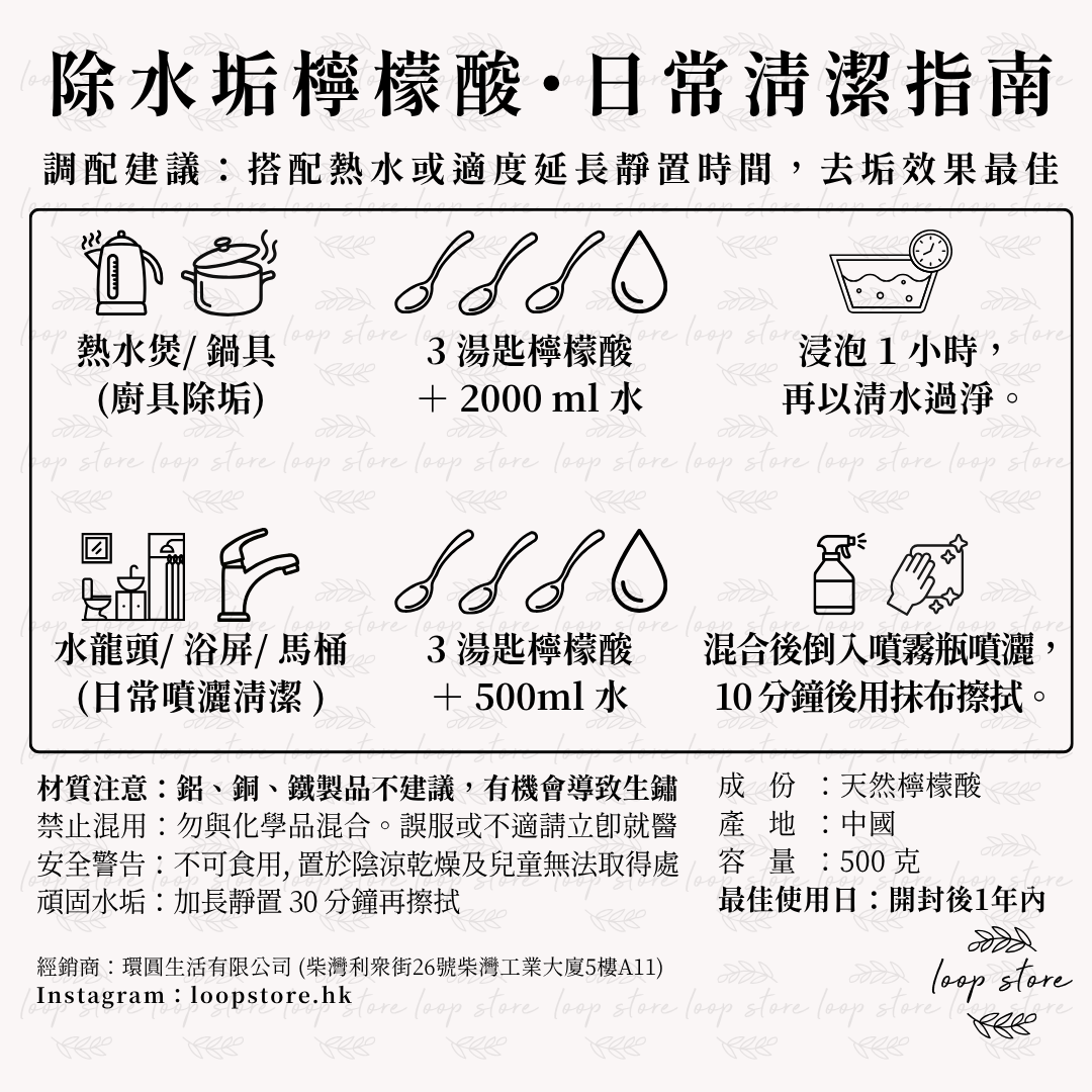 除水垢檸檬酸 Citric Acid