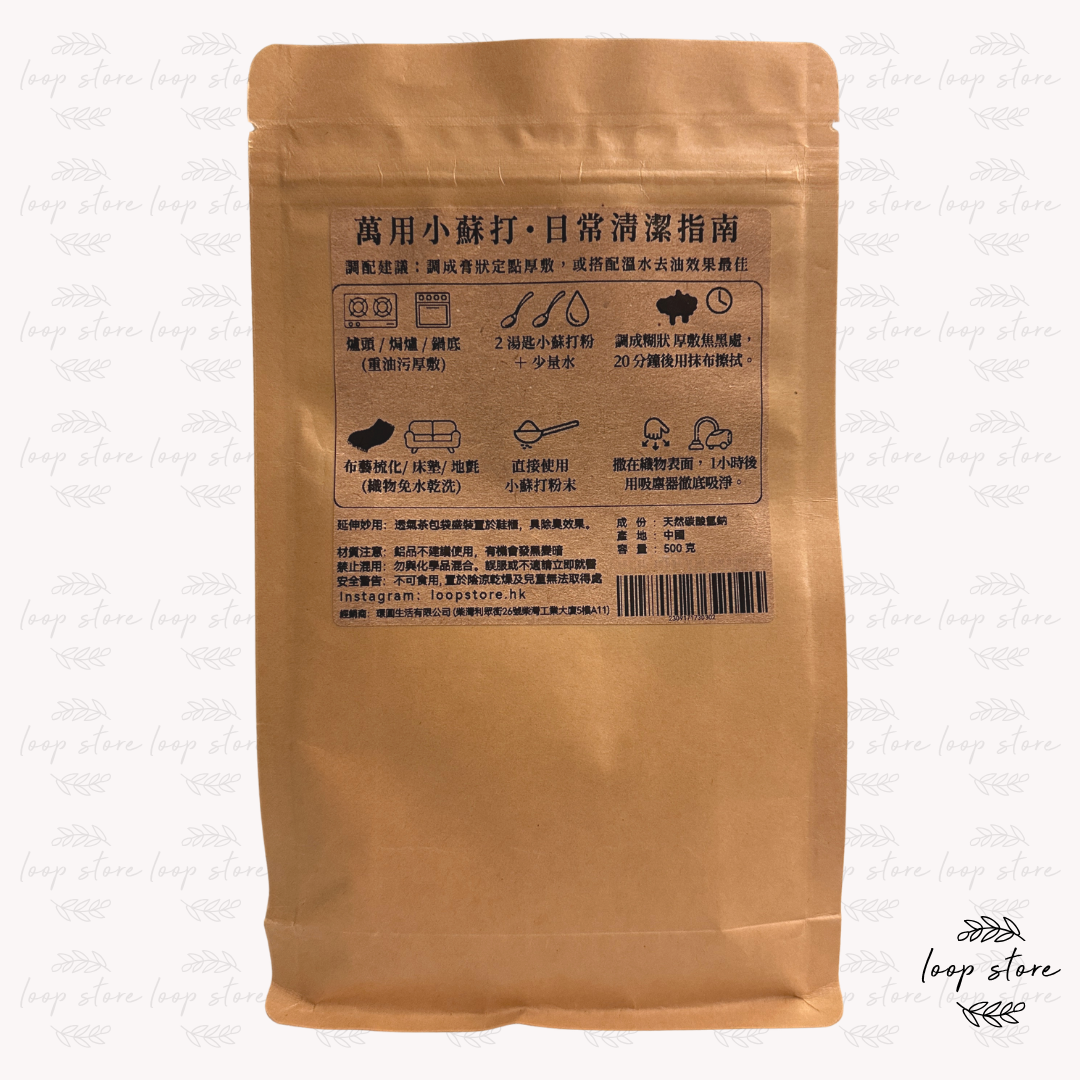 萬用小蘇打 Cleaning Baking Soda