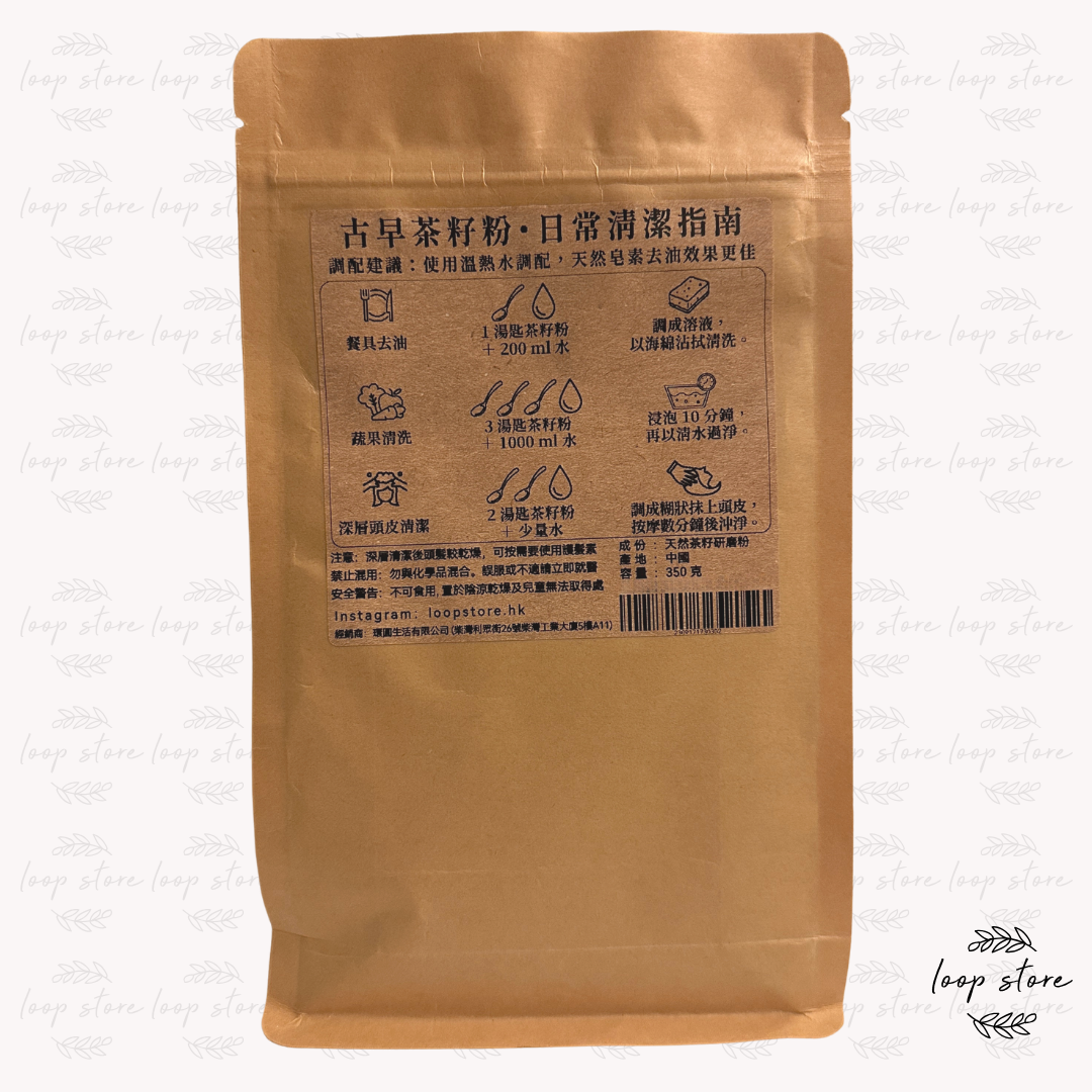 古早茶籽粉（天然植物皂素)  Camellia Seed Powder