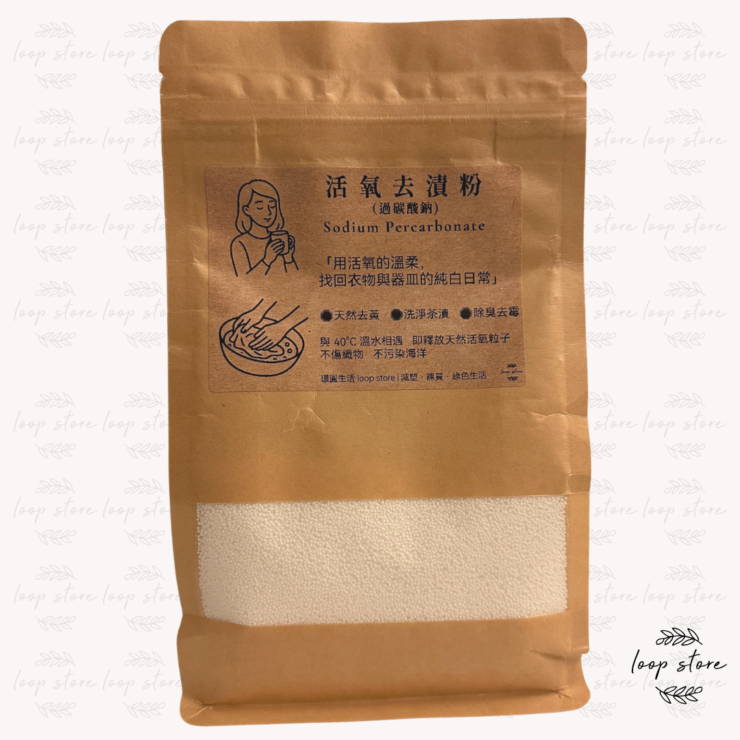 活氧去漬粉（過碳酸鈉) Sodium Percarbonate