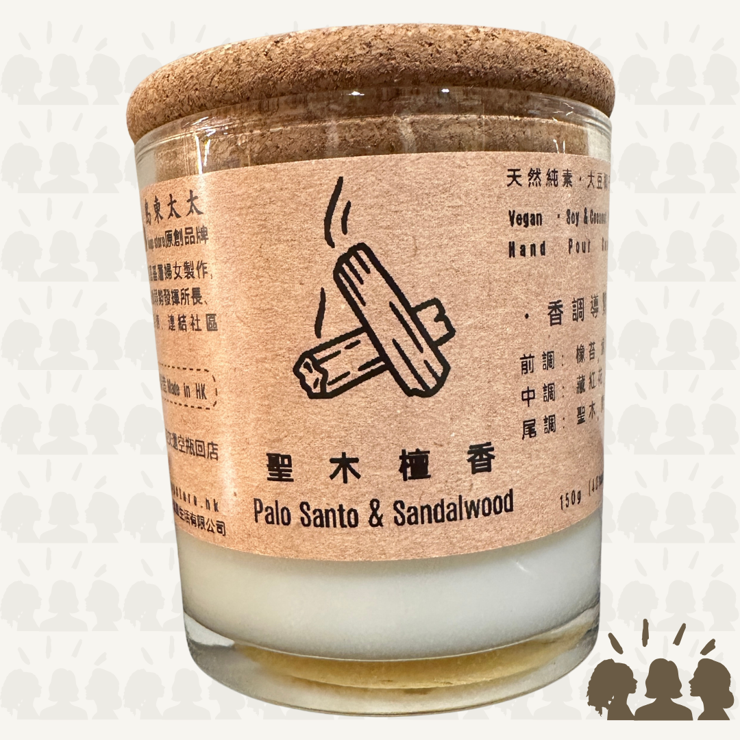 島東太太・天然大豆椰子香薰蠟燭・聖木檀香｜Palo Santo & Sandalwood