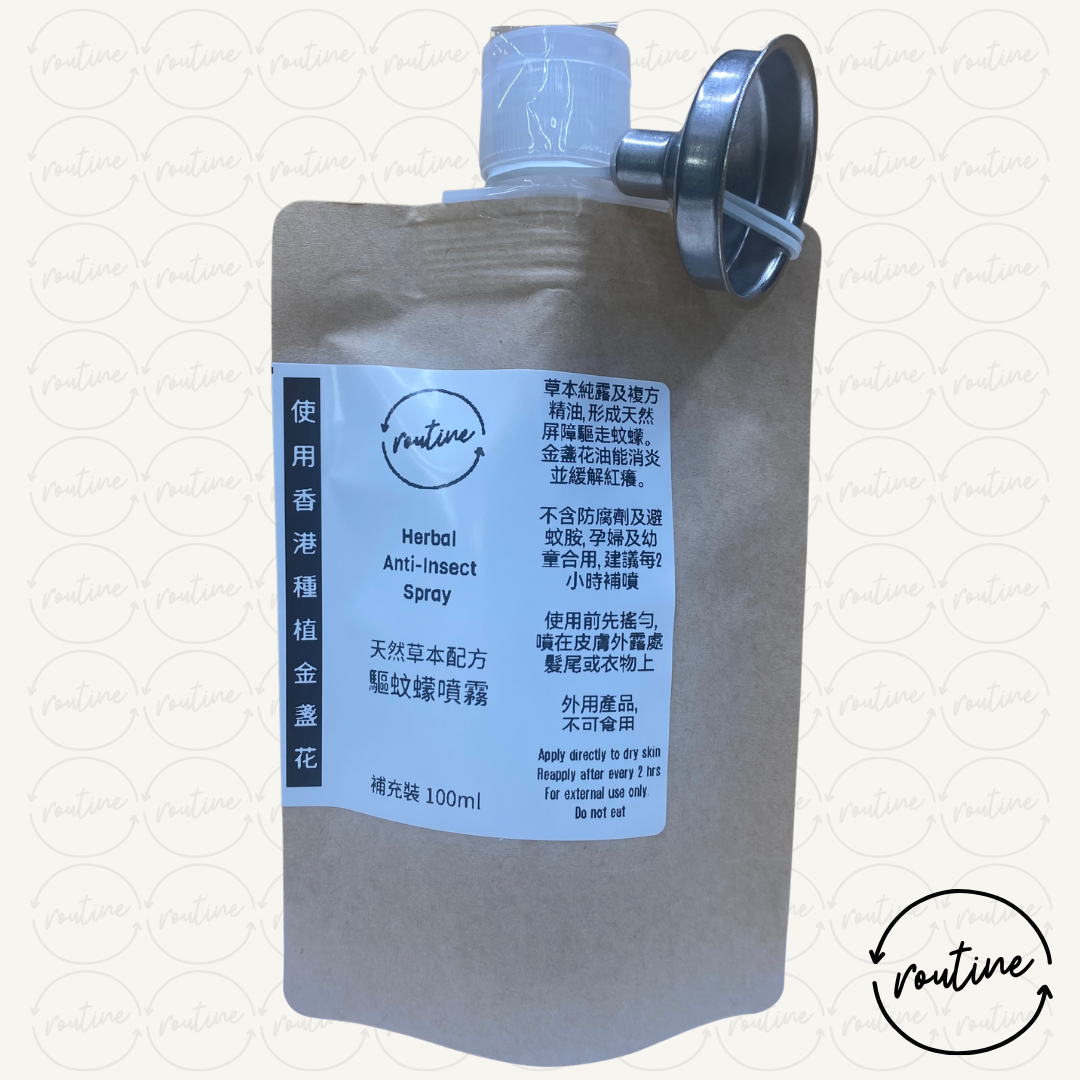 Routine・草本驅蚊噴霧｜環保補充裝（100ML 牛皮袋裝）