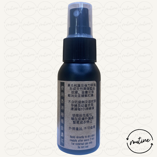 Routine・草本驅蚊噴霧（50ML 鋁瓶裝）