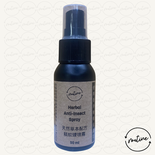 Routine・草本驅蚊噴霧（50ML 鋁瓶裝）
