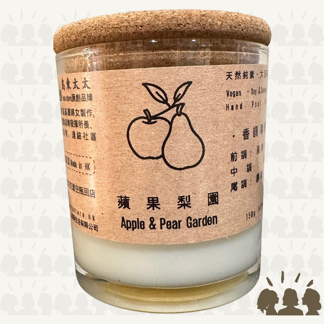 島東太太・天然大豆椰子香薰蠟燭・蘋果梨園｜Apple & Pear Garden