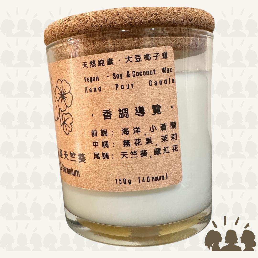 島東太太・天然大豆椰子香薰蠟燭・無花果天竺葵｜Fig & Geranium