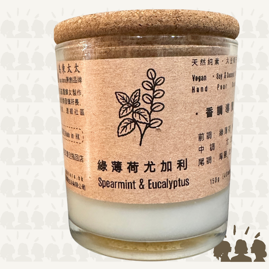 島東太太・天然大豆椰子香薰蠟燭・綠薄荷尤加利｜Spearmint & Eucalyptus