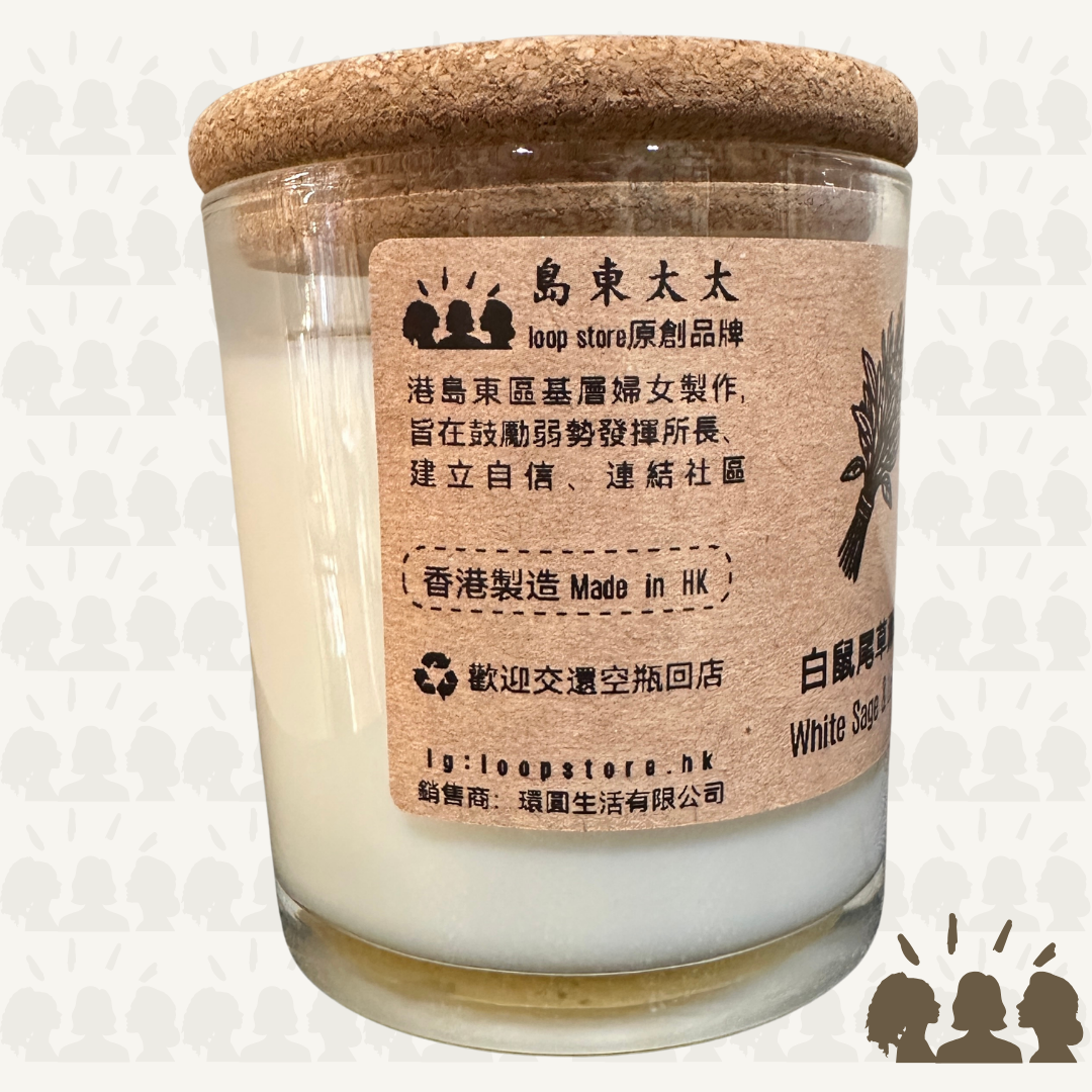 島東太太・天然大豆椰子香薰蠟燭・白鼠尾草薰衣草｜White Sage & Lavender