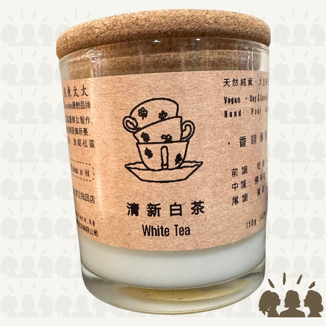 島東太太・天然大豆椰子香薰蠟燭・清新白茶｜White Tea