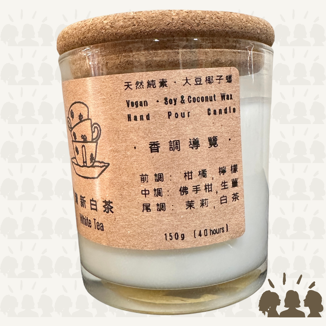島東太太・天然大豆椰子香薰蠟燭・清新白茶｜White Tea