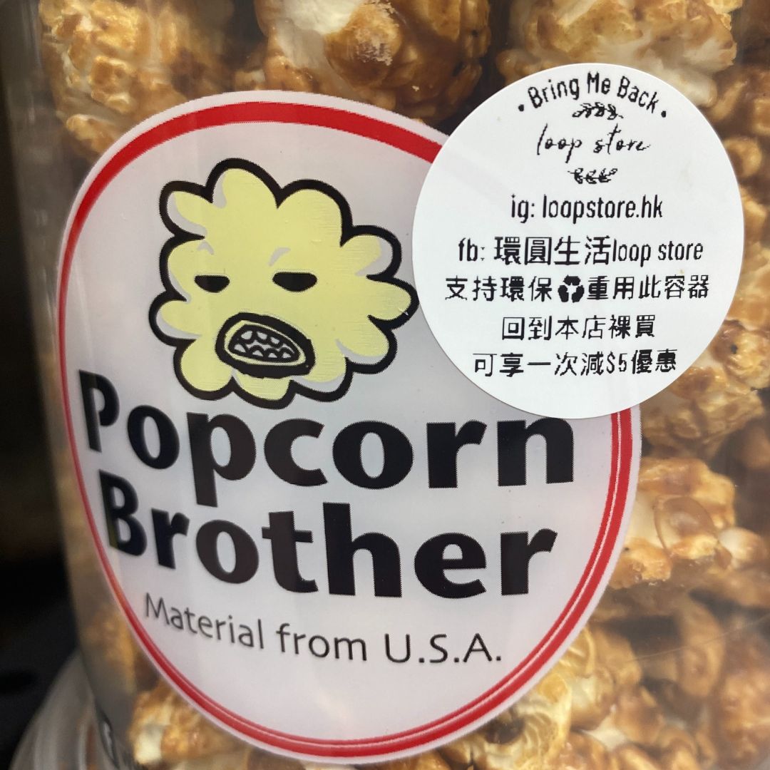 本地製 Popcorn Brother 焦糖 爆谷 1L